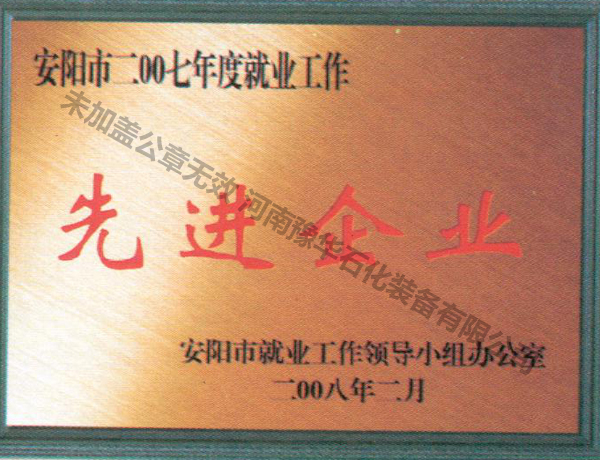 2007年度先進企業